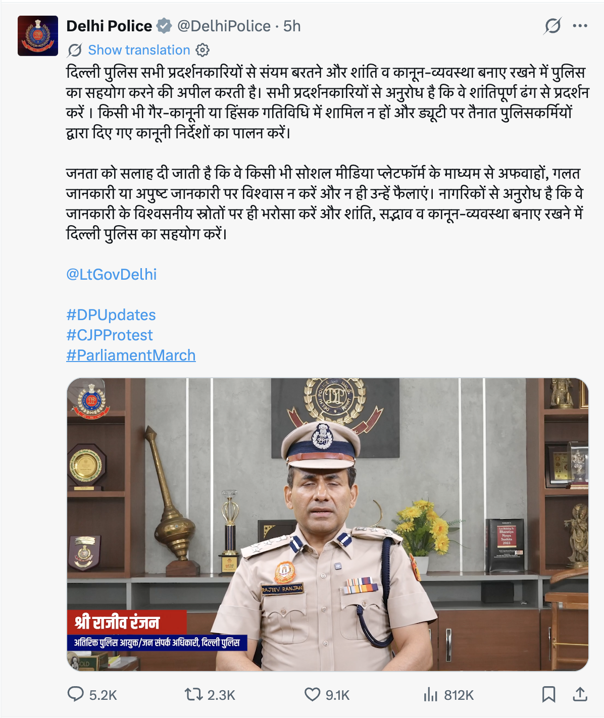 Delhi Police tweet in Hindi with a video appeal by the Additional CP